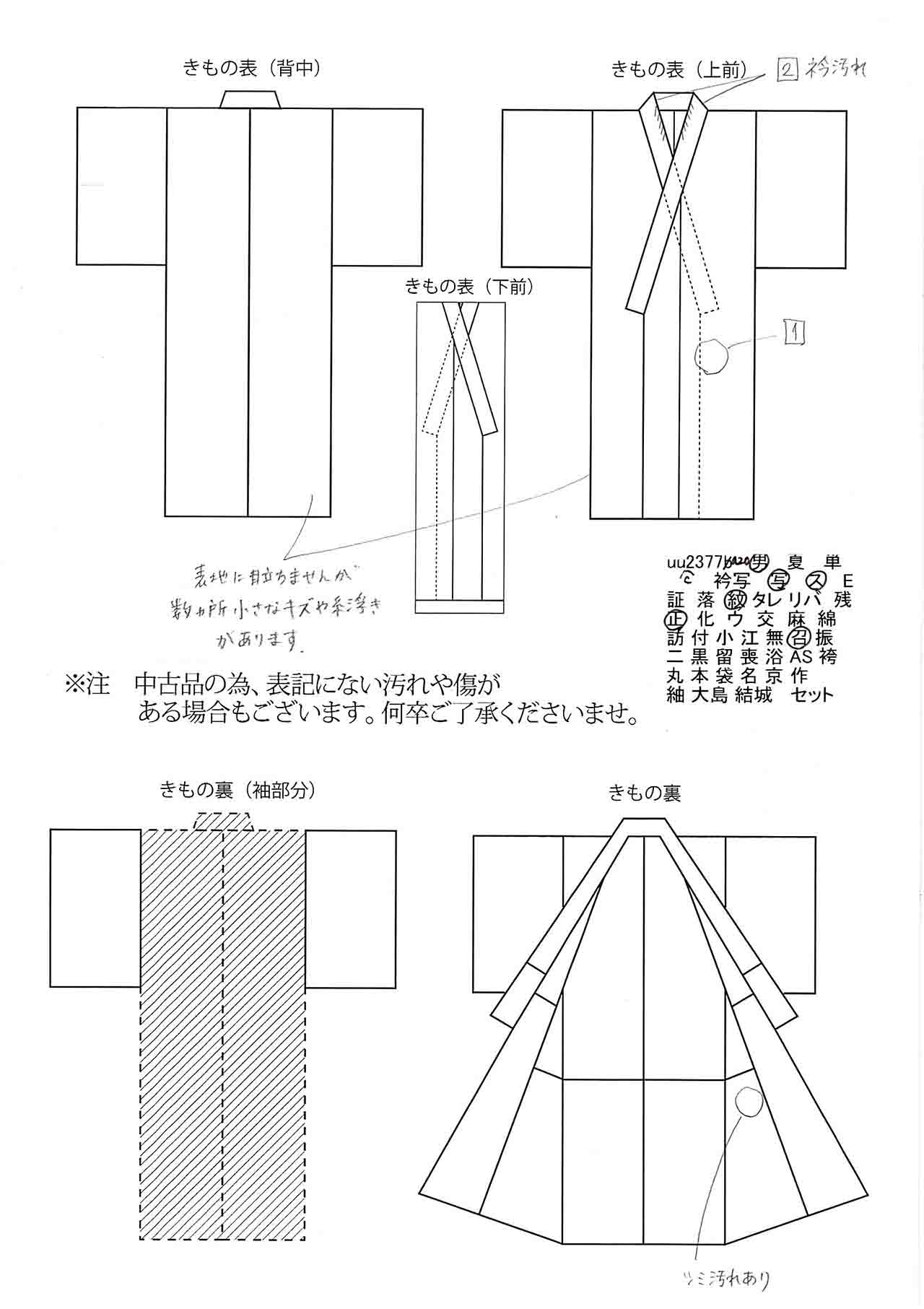 [Used] Men's Silk Kimono, Size M, Excellent Condition, Length 142.0cm (55.9in), Sleeve Length 70.0cm (27.6in), Lined, Dark Brown, Ready-made, Cleaned, Single Family Crest, Plain, Reused uuc2377a20 