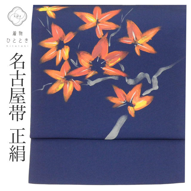 【中古】 リサイクル名古屋帯 帯 正絹 九寸帯 手描き 紺 花 良品 カジュアル お太鼓柄 帯芯あり 着物 SILK シルク kimono リユース vv0008