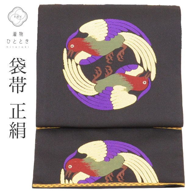 【中古】 リサイクル袋帯 帯 本袋帯 正絹 絹 唐織 銀糸 金糸 パールトン加工済 特品 六通柄 向かい鳥 フォーマル 訪問着 付下げ 振袖 色留袖 着物 SILK シルク kimono リユース vv0012