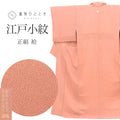 【中古】 リサイクル 江戸小紋 鮫小紋 着物 着付けの練習 正絹 Mサイズ 特品 身丈158cm 染師 板部光擴 彫師 淀田双光 裄丈63.7cm 袷 リユース vv0013