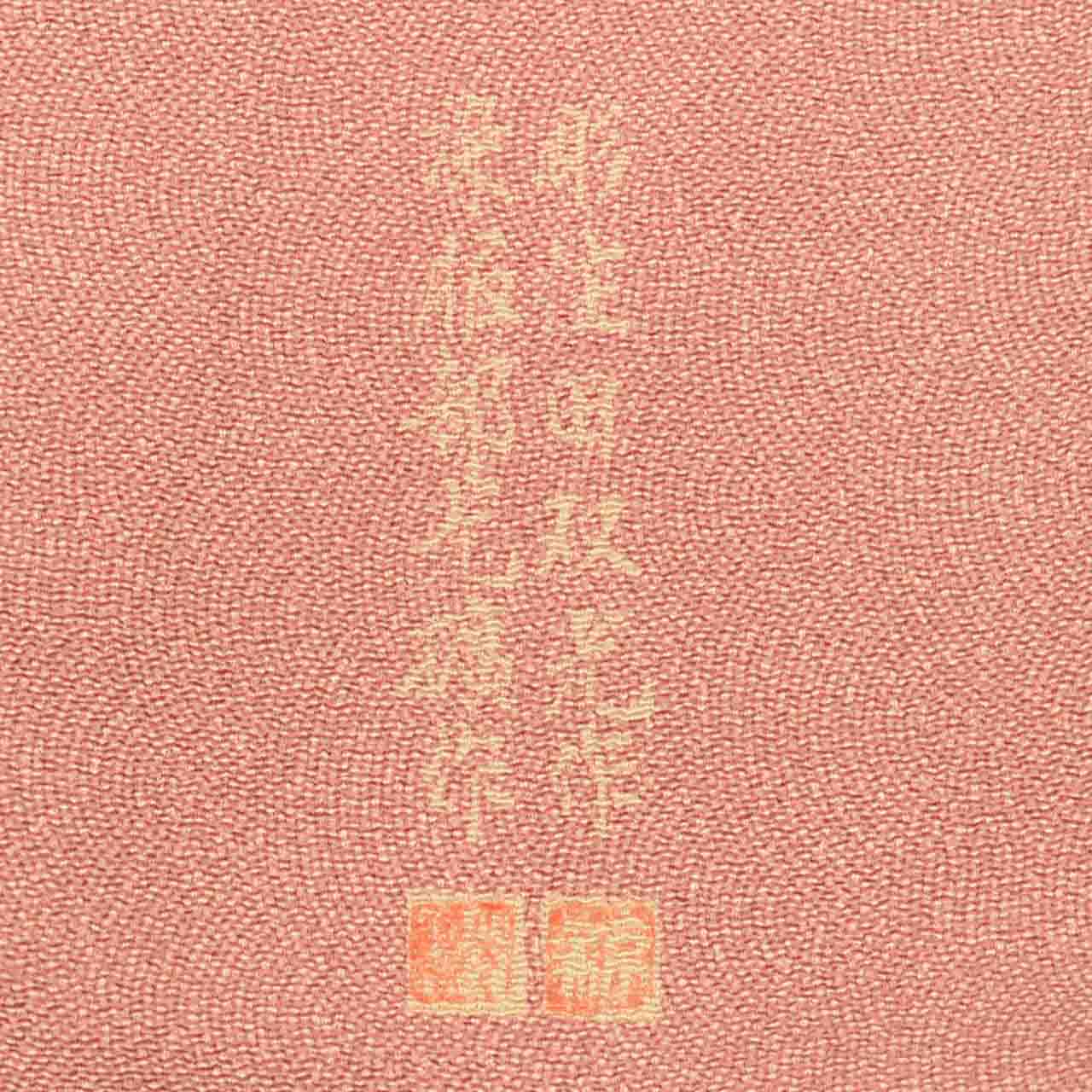 Vintage Japanese Kimono | Edo Komon | Pink Silk | Shark Scale Samegomon | Dyer Itabe Mitsuhiro | Sustainable | vv0013