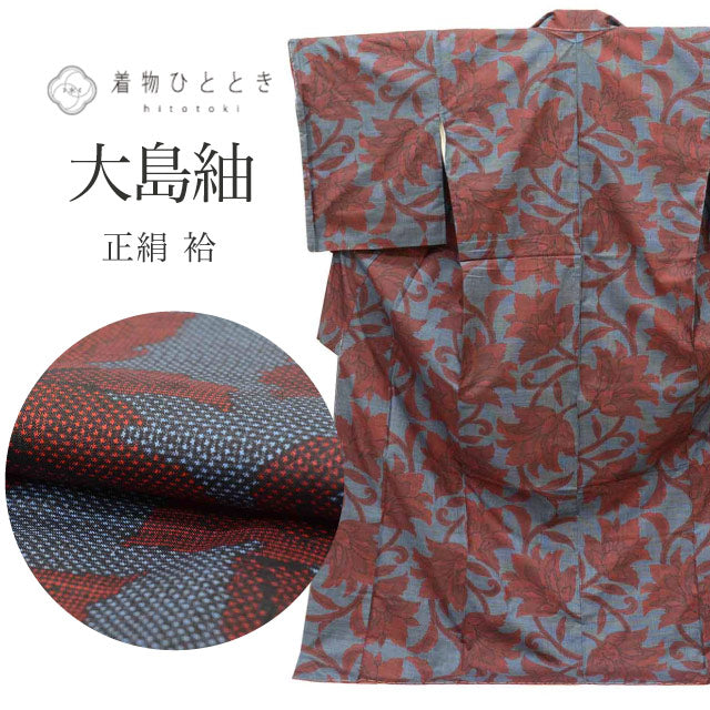 【中古】 大島紬 リサイクル着物 LLサイズ 高身長 大きめサイズ トールサイズ 良品 身丈166.5cm 裄丈68.2cm 袷 仕立て上がり 未使用品 一元式 紺 花唐草 正絹 SILK シルク リユース vv0017