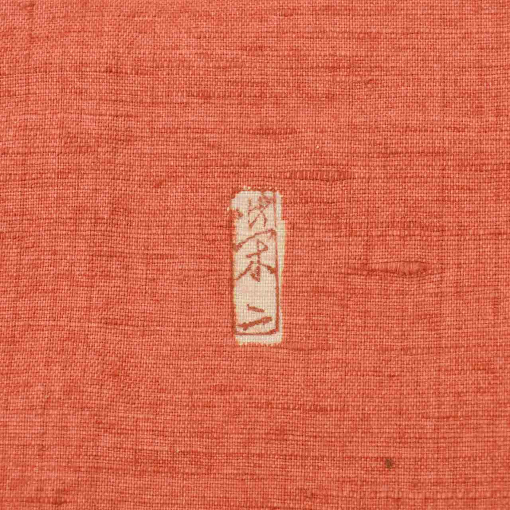 Vintage Japanese Kimono | Tsumugi | Brown Silk | Plain | Artist Signed | One Crest | Unused | Kaga Yuzen Master | Sustainable | vv0018