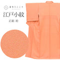 【中古】 リサイクル着物 江戸小紋 鮫小紋 着物 Sサイズ 特品 身丈155cm 裄丈63.5cm 袷 仕立て上がり 未使用品 一つ紋 着付けの練習 ふくれ織 オレンジ 鮫 正絹 絹 SILK シルク リユース vv0019