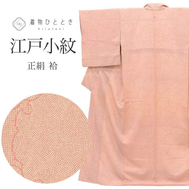 【中古】 リサイクル着物 江戸小紋 鮫小紋 着付けの練習 正絹 Mサイズ 特品 身丈158.3cm 裄丈63.5cm 袷 仕立て上がり 一つ紋 ピンク 鮫 雪輪 SILK シルク リユース vv0025