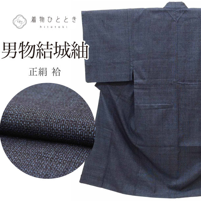 【中古】 紬 結城紬 リサイクル着物 男物 メンズ 着物 正絹 絹 Mサイズ 特品 身丈140cm 裄丈65.5cm 袷 紺 仕立て上がり 美品 亀甲絣 SILK シルク リユース vv0026