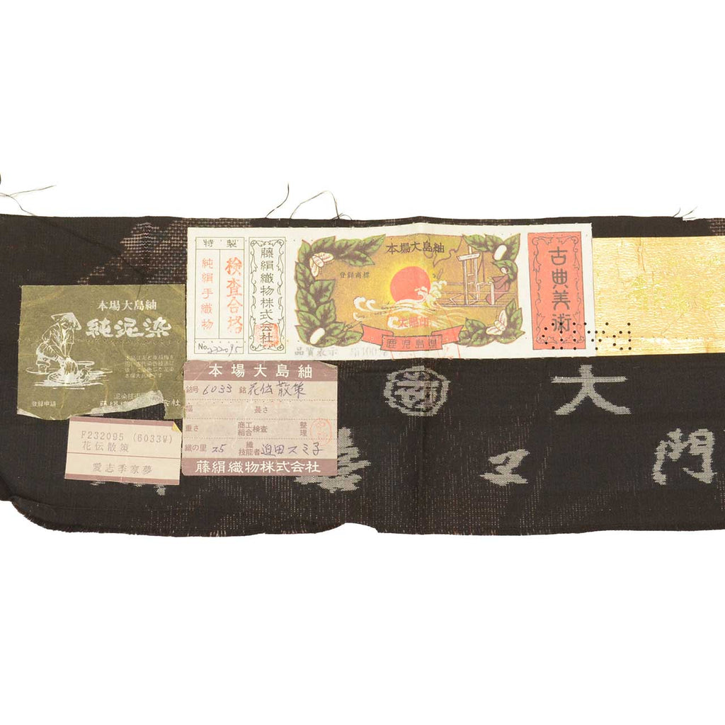 [Used] Authentic Oshima Tsumugi Silk Kimono, Recycled, Pure Silk, Size S, Excellent Condition, Length 155.5cm (61.2in), Tokiemon Fuji Silk Weaving, Sleeve Length 64.0cm (25.2in), Lined, Ready-made, Unused, SILK, Reuse, vvc0033a20 
